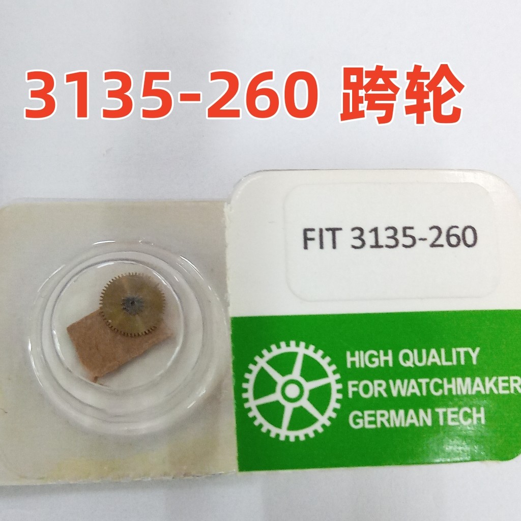 นาฬิกาเคลื่อนไหวอุปกรณ์เสริมนําเข้าจากสวิสเซอร์แลนด์ 3135-260 3135 ครอสวีล 3135 ล้อพูดเกินจริงล้อคู่