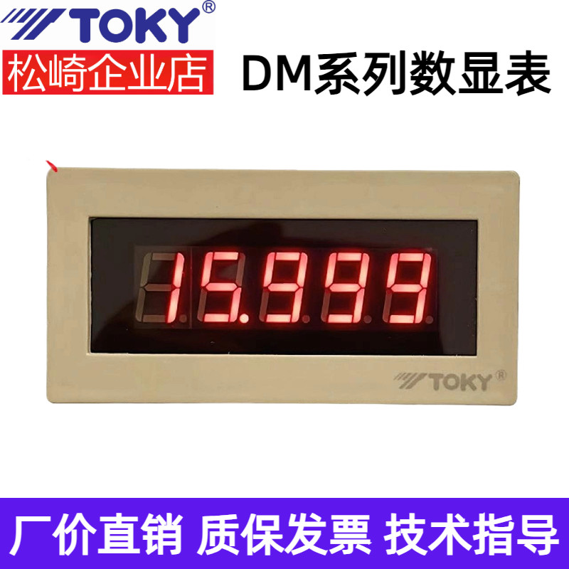 TOKY TOKY TOKY จอแสดงผลดิจิตอล DM3A-DA50 DM3B-DV200 DM3C-DA DM4C-DV โวลต์มิเตอร์ปัจจุบัน