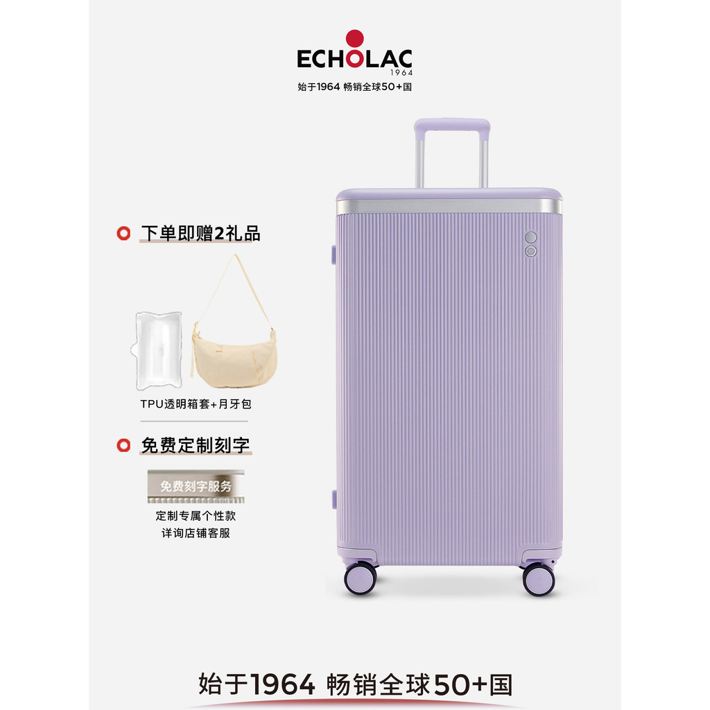 [สินค้าใหม่ปี 2025] Echolac/Echolac Star Same Style Dynasty Second Generation TRUNK Suitcase Trolley
