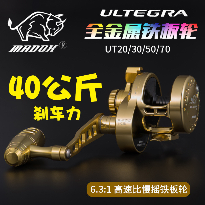 Little Taurus Drum Wheel UT20 UT30 UT50 UT70 SLOW Crank Iron Wheel เรือล้อตกปลา SLOW J Big Object ล้