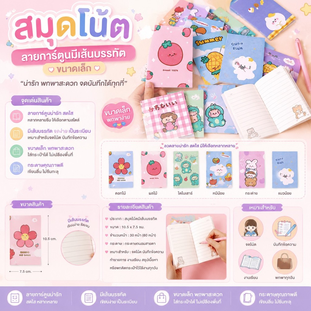 kingmallshop  HY743(ร้านไทย)สมุดโน๊ต(12ลาย)  เล่มเล็กพกสะดวกมีลายเส้น (เครื่องเขียนกระดาษ)