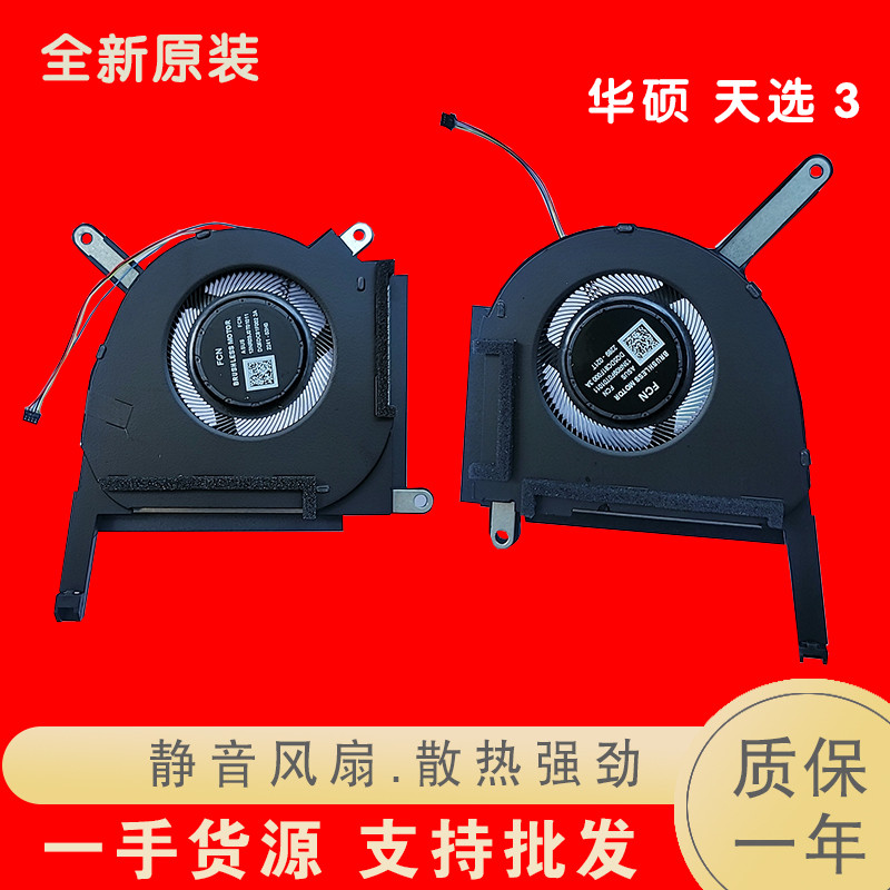 พัดลมระบายความร้อน Asus Tianxuan 3 พร้อม FX507Z FA507R FX707ZR FA707