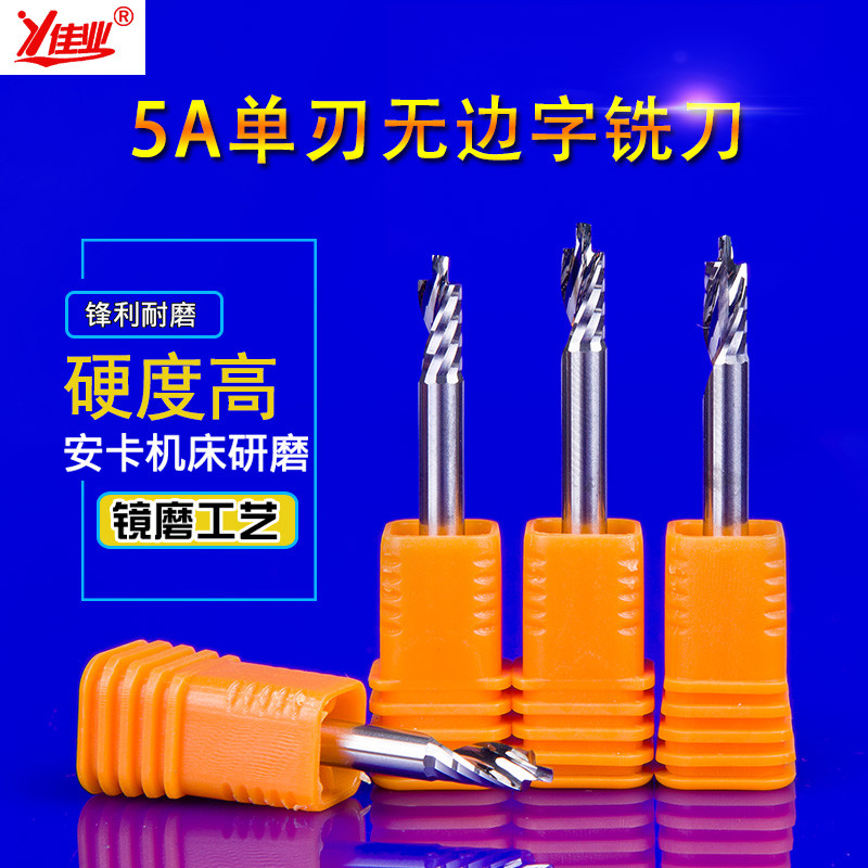 Jiaye 5A วัสดุนําเข้าเครื่องตัดมิลลิ่งใบมีดเดียว Boundless Word Cutter เครื่องตัดแกะสลักอะคริลิค Bou