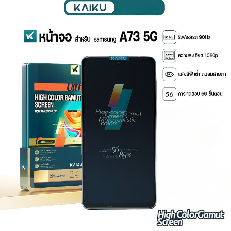 [KAIKU] หน้าจอใช้สำหรับ samsung A73 5G 90Hz/1080p For ซัมซุงA73(5G) จอคุณภาพสูง สีสวย สัมผัสลื่น