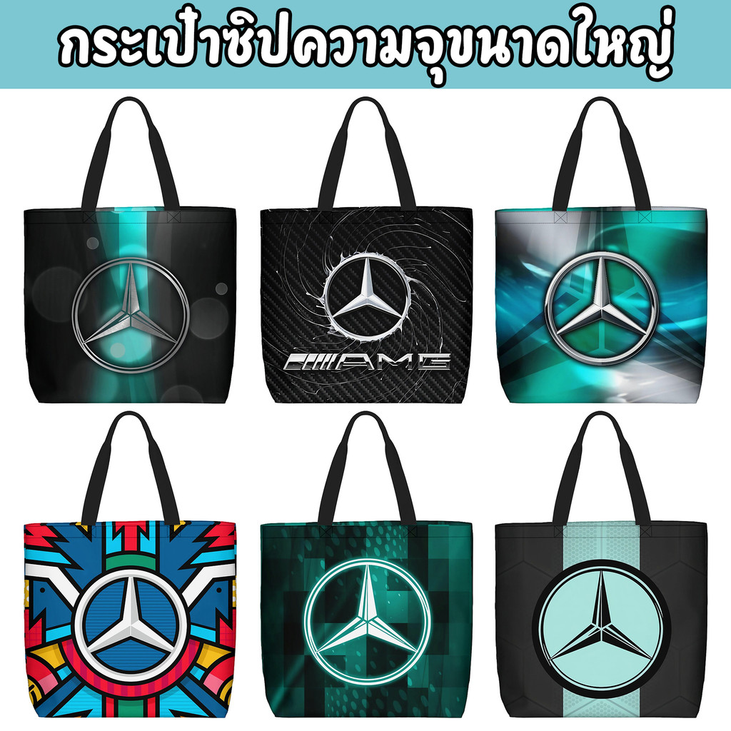 Benz กระเป๋าสะพายซิปความจุขนาดใหญ่กระเป๋าช้อปปิ้งแฟชั่น