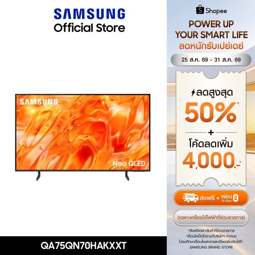 (จัดส่งฟรี) SAMSUNG 75 " NeoQLED QN70H 4K Tizen OS SMART AI TV Mini LED (2026) QN70H Series รุ่น QA75QN70