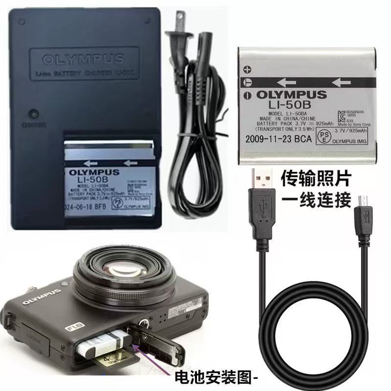 Olympus XZ-1 SP800 SP810 SP820UZ SZ14 Camera Battery Charger Data Cable