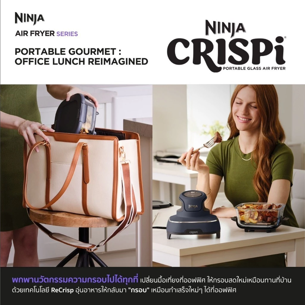 เครื่องทําอาหารอเนกประสงค์ Ninja Crispi 4-in-1 thumbnail 5