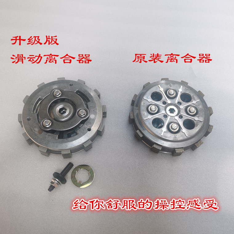 Lifan รถจักรยานยนต์กระบอกคู่ V กระบอก 250 V16 LF250-P 250-D ดัดแปลงเลื่อนคลัทช์แผ่นคลัทช์
