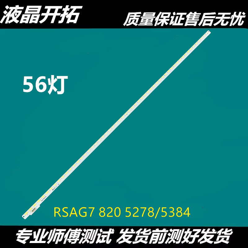เหมาะสําหรับ Haixin LED42A300 K360J H310 Light Bar RSAG7.820.5278 หน้าจอ HE416GF-E01
