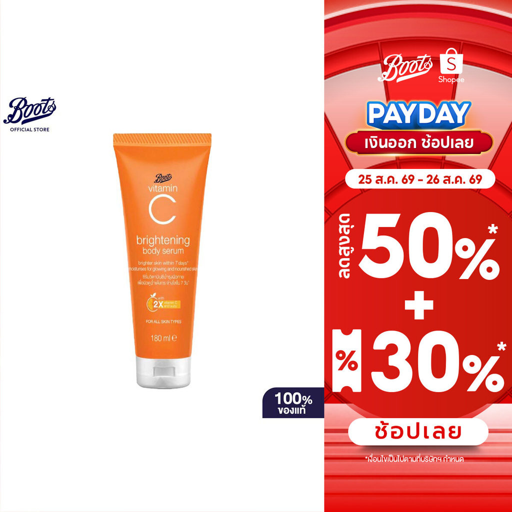 Boots Vitamin C Brightening Body Serum 180Ml บู๊ทส์ วิตามิน ซี ไบร์ทเทนนิ่ง บอดี้ ซีรั่ม 1