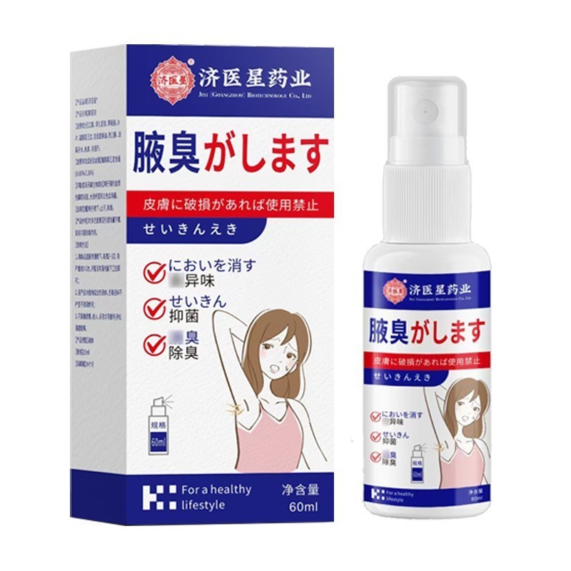 พร้อมสต็อก Jixing Body Odor Spray Body Odor Fragrance Deodorant Remove Body Odor Armpit Odor Antiper