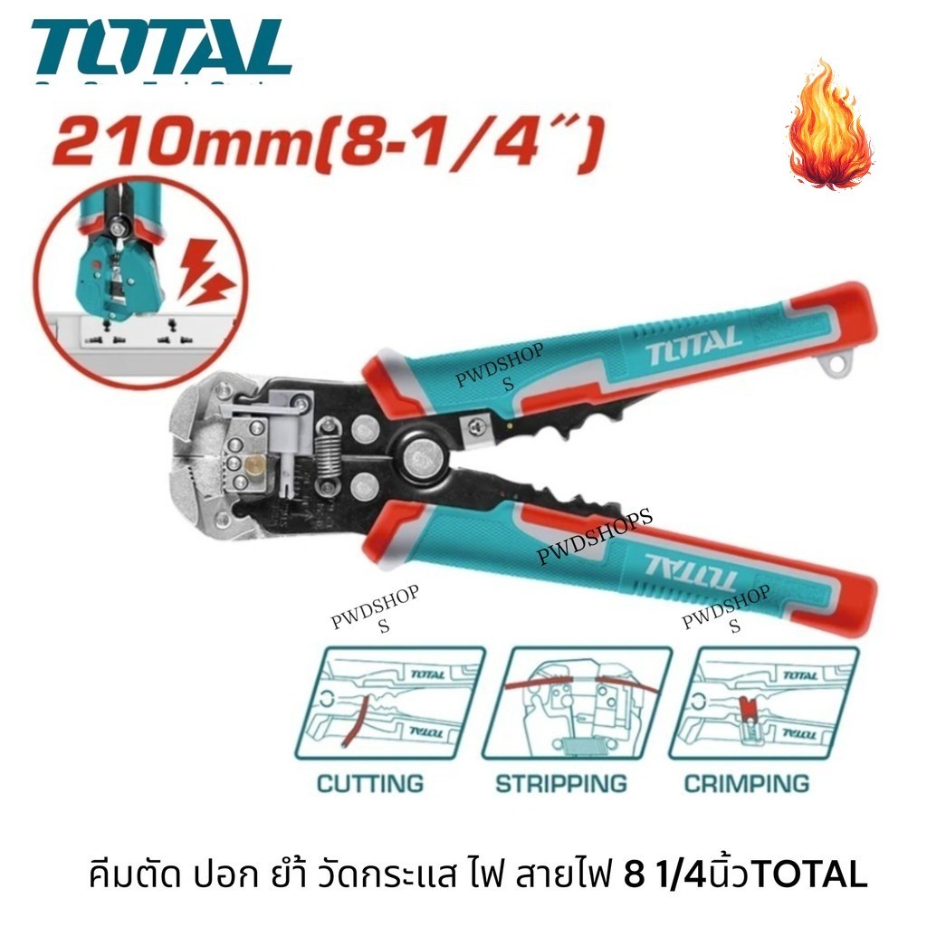 TOTAL คีมย้ำหางปลา  ขนาด 8 นิ้ว คีมตัด คีมปอก วัดกระแสไฟ รุ่นTHT152429 ( Intelligent Voltage-Detecti