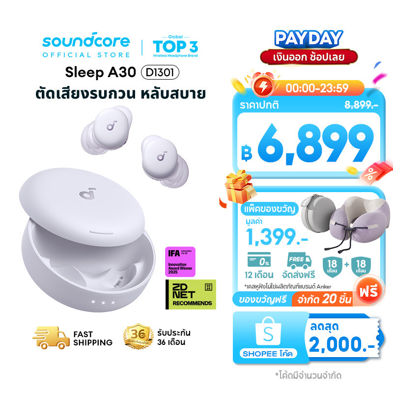 ANKER Soundcore Sleep A30 หูฟังบลูทูธ Earbuds 10 ชม Comfort ANC หูฟังตัดเสียงรบกวนขณะนอนหลับ Smart Noise Masking D1301