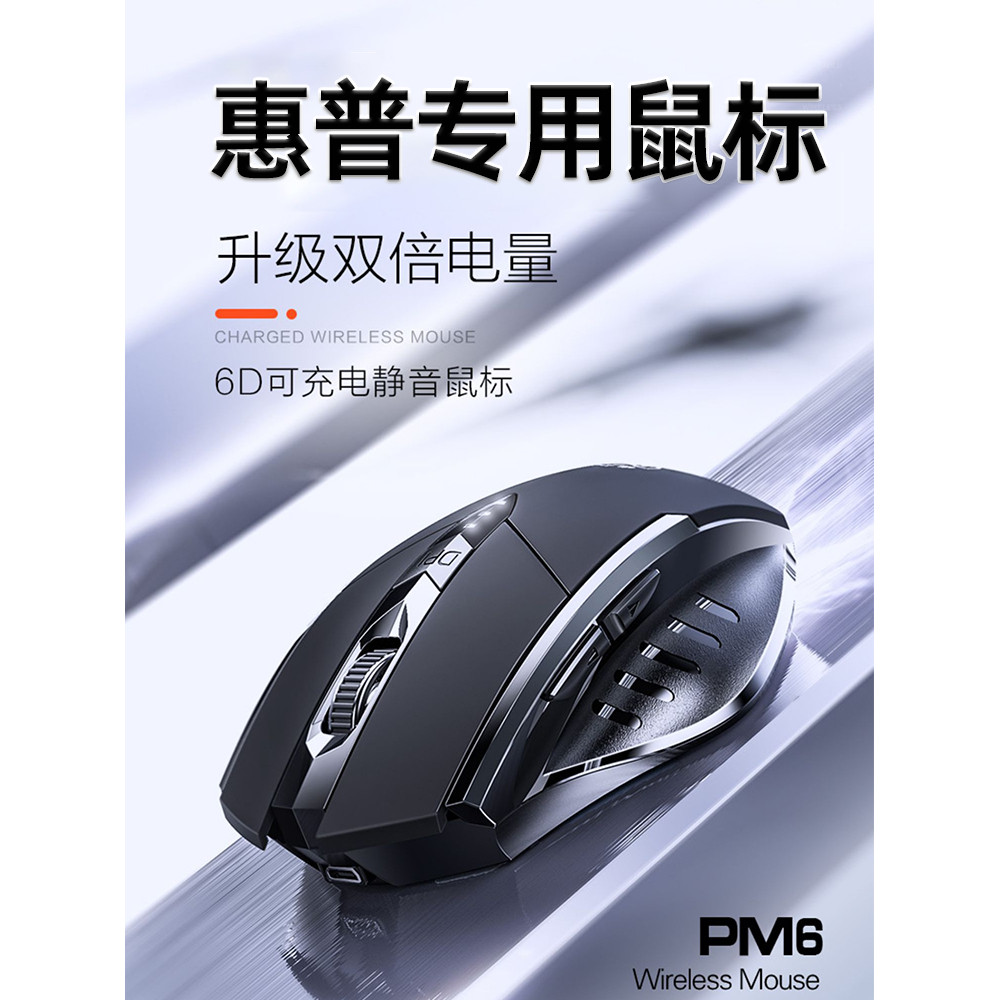 เหมาะสําหรับ hp hp เมาส์บลูทูธไร้สาย Shadow Fairy Notebook Star 16pro War 99/14 รุ่น Gaming Mute