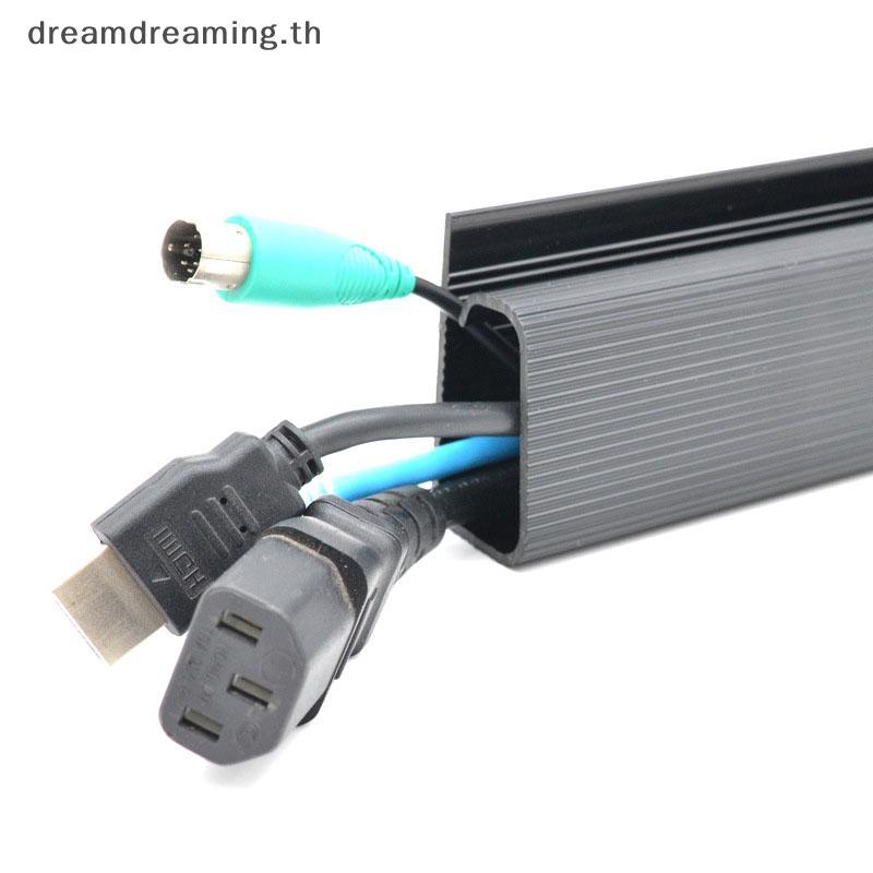 [ Dream ] Channel Desk Cable Organizer Cable Management Accessories White Cable Protecter No Punchin