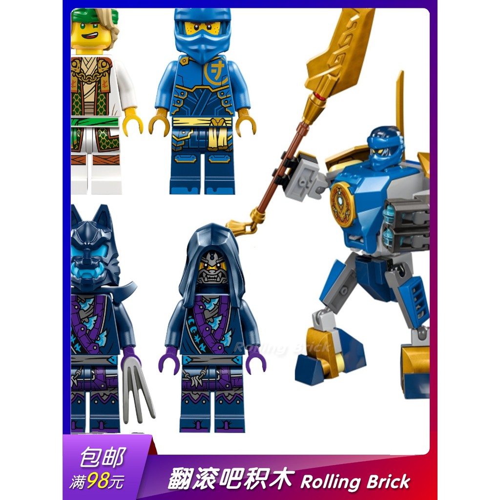 LEGO LEGO Phantom Ninja 17.05 Jet Fighter Lloyd Mecha Wolf Mask Samurai njo853