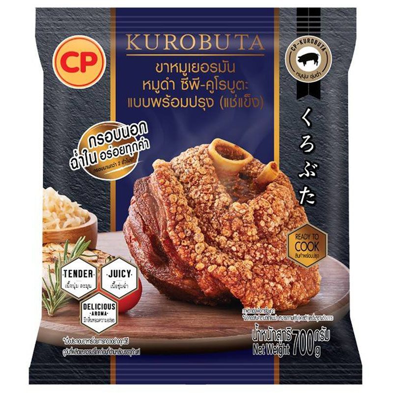 ซีพีคูโรบูตะขาหมูเยอรมันหมูดำแบบพร้อมปรุง 700ก CP Kurobuta German Knuckle Ready to Cook 700g [8850653203462 ]