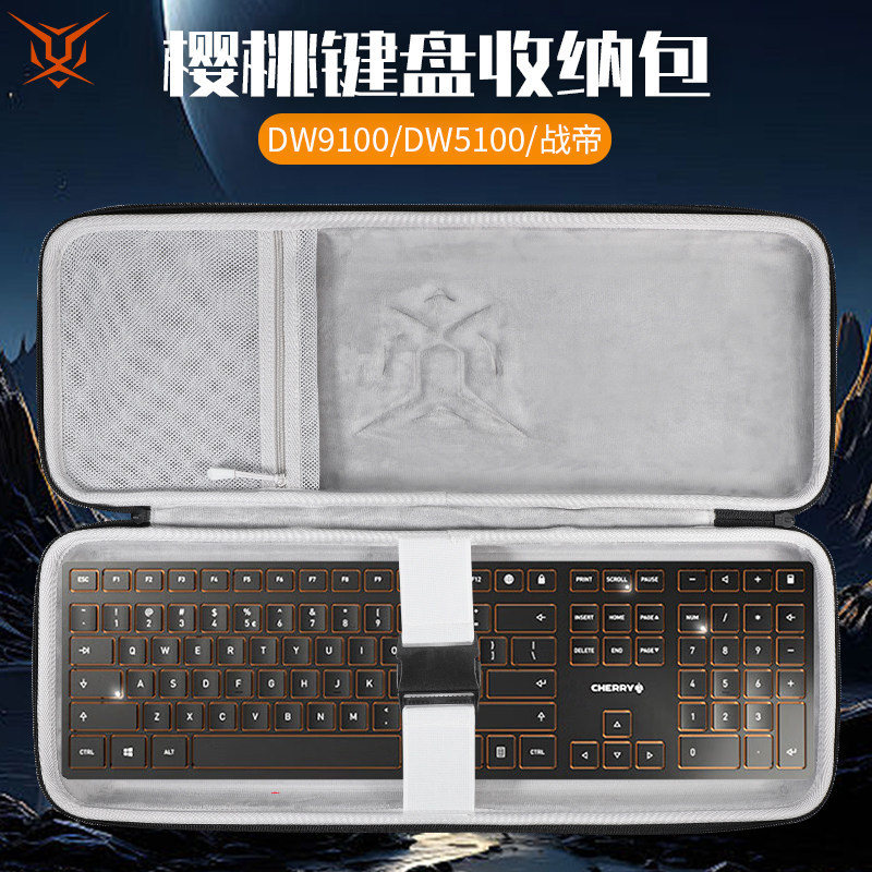 Hubing เหมาะสําหรับ CHERRY คีย์บอร์ดกระเป๋าเก็บการบีบอัด DW9100 กระเป๋าคีย์บอร์ดป้องกันฝุ่น DW5100 ก