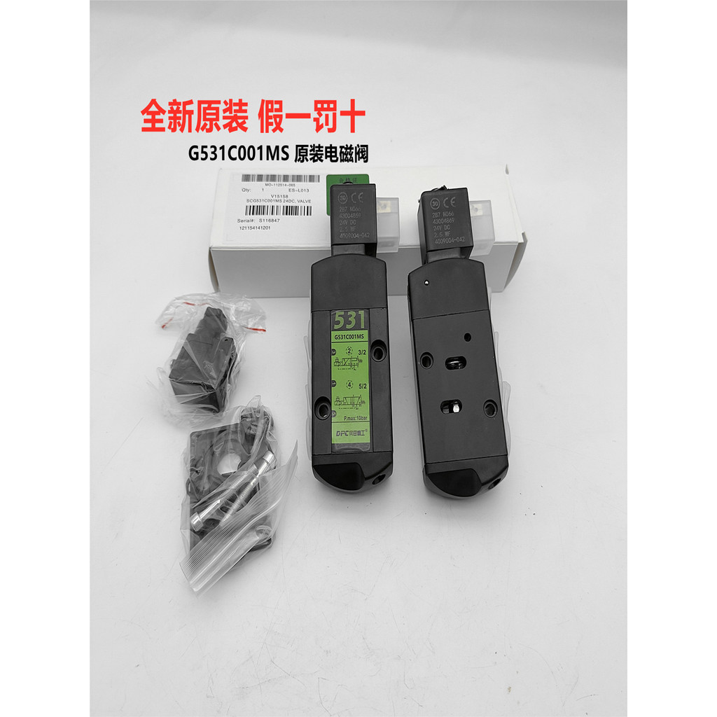 โซลินอยด์วาล์ว SCG531C001MS/G531C002MS/G551A002MS/A001MS ควบคุมวาล์วตรวจสอบ