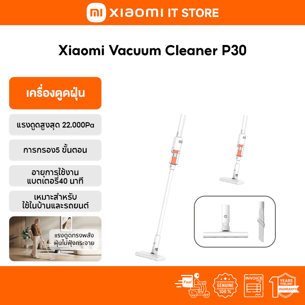 Xiaomi Vacuum Cleaner P30 /G20 Lite /4C ที่ดูดฝุ่น | พลังดูด 22000Pa ระบบกรอง 5 ขั้นตอน ใช้งาน 40นาที หัวแปรง 2-in-1
