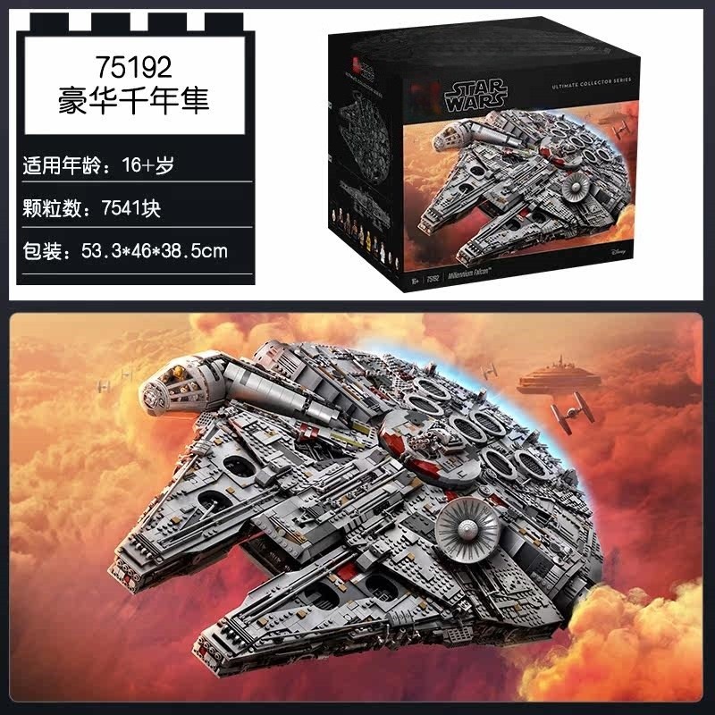 ใช้งานร่วมกับ Big Millennium Falcon 75192 Star Wars ขนาดใหญ่ประกอบอาคารบล็อกของเล่นของขวัญ
