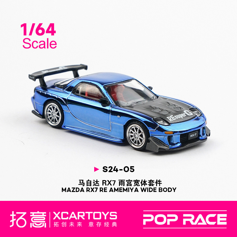 Tuoyi POPRACE1/64 MAZDA RX7 FD Amemiya Kit Electroplating Blue Alloy Car Model