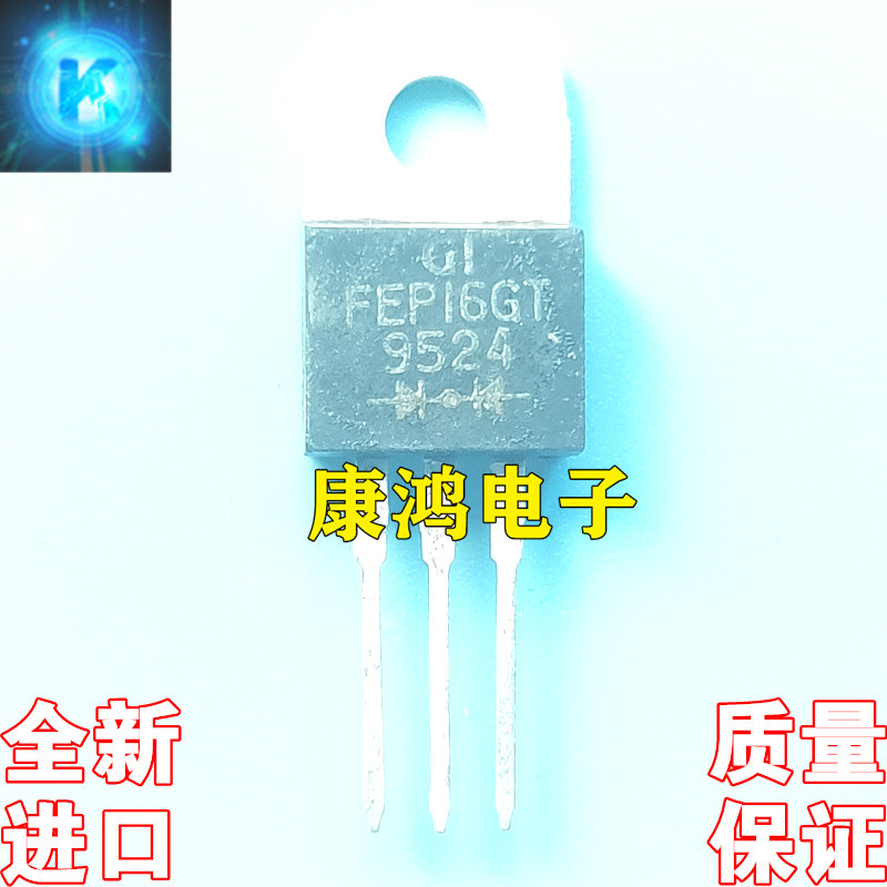 ยี่ห้อใหม่ FEP16HT FEP16FT FEP16GT TO-220 Quick Recovery Diode การประกันคุณภาพ