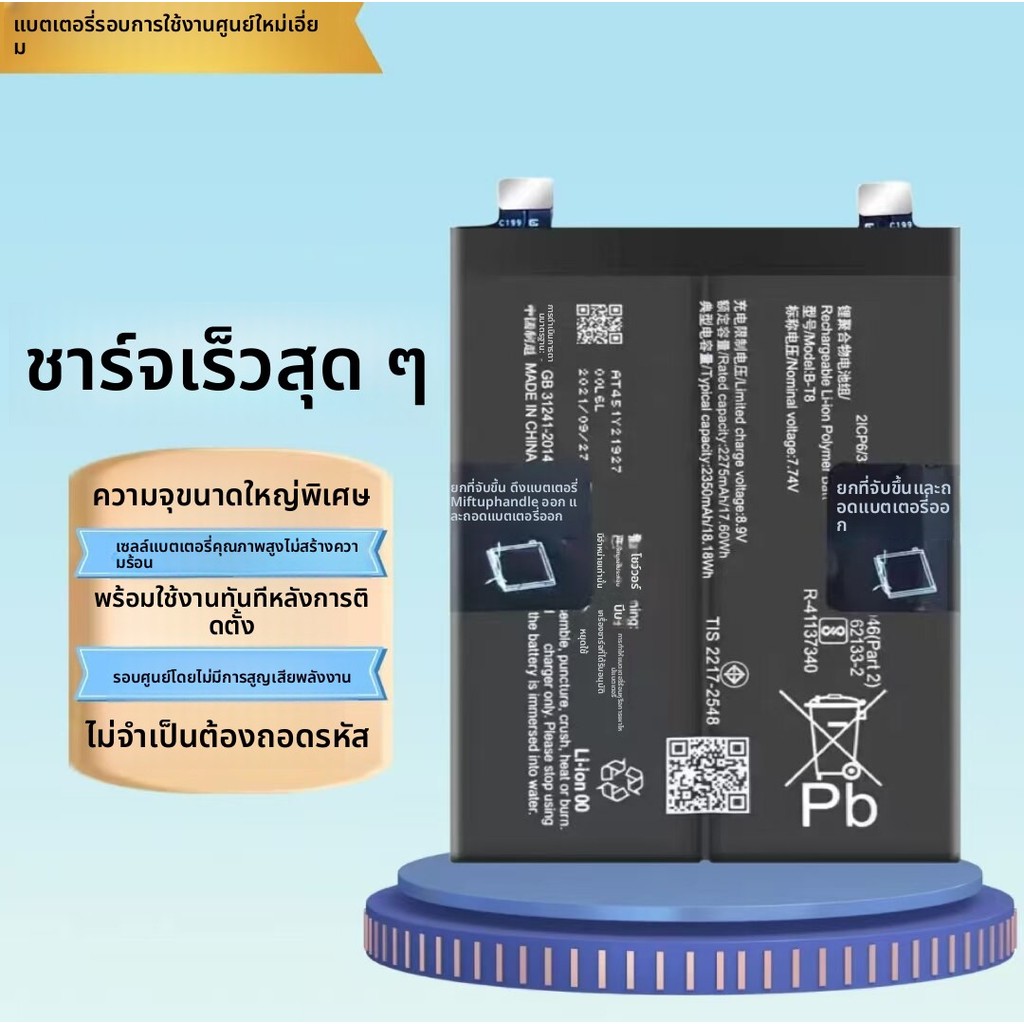 แบตเตอรี่ Meizu MX1 / MX2 / MX3 / MX4 Pro / MX5 / Meilan Note