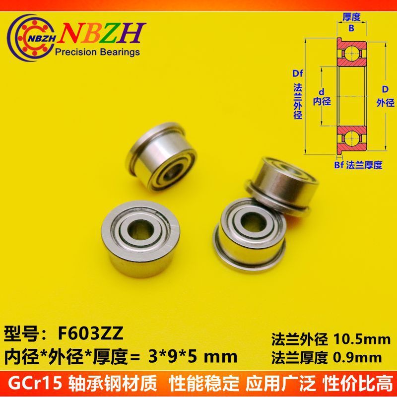ถ้วยหน้าแปลน Shi แบริ่ง F603 F603ZZ DDLF-930ZZ 3 * 9 * 5 มม. S1XS
