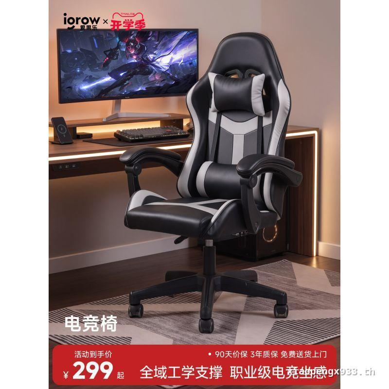 Igrow igrow Phantom Gaming Chair เก้าอี้สํานักงาน พนักพิง นั่งสบาย เก้าอี้ตามหลักสรีรศาสตร์ เก้าอี้ค
