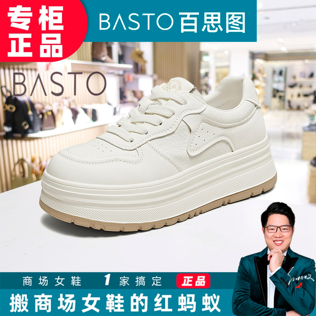 BASTO BASTO รองเท้าสีขาวหนา Soled HMY5 ฤดูใบไม้ร่วงเคาน์เตอร์ของแท้รองเท้าผ้าใบระบายอากาศรองเท้าลําล