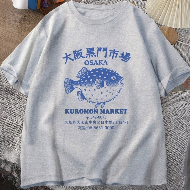 Japanese Fish Market T Shirt Osaka Kuromon Puffer Fish Tee Retro Seafood Tee 90s Ocean Fish Lover T-