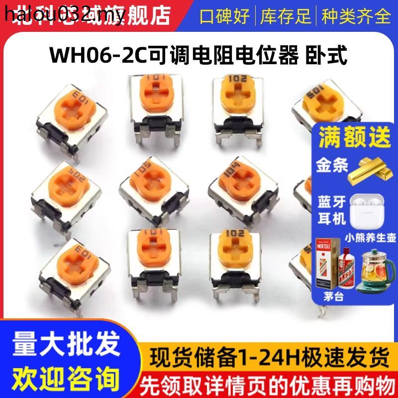 WH06-2C ปรับความต้านทาน Potentiometer แนวนอน 1K/2K/5K/10K/100K 102 103 200 Euros
