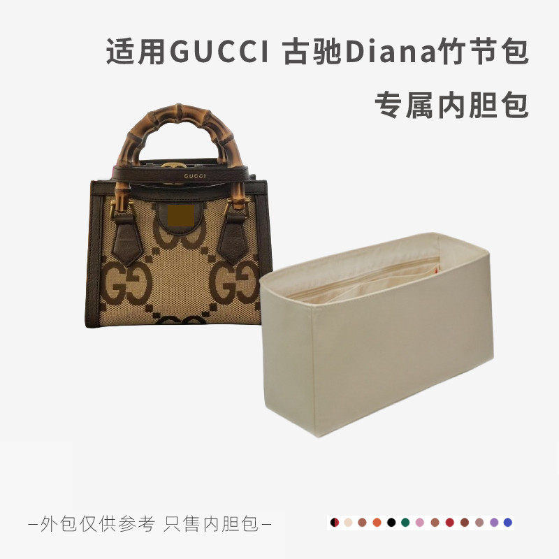 เหมาะสําหรับ GUCCI GUCCI Diana Bamboo Bag Liner Bag Mini Small Liner Bag Compartment Inner Bag Cosme