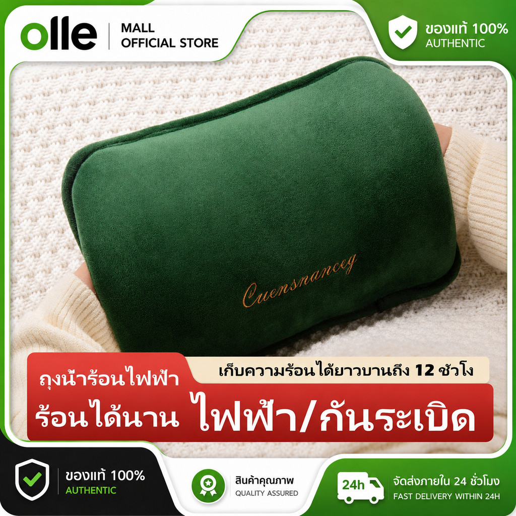 กระเป๋าน้ำร้อน ไฟฟ้า กันระเบิด ชาร์จได้ ถุงน้ำร้อนไฟฟ้าผ้ากำมะหยี่ ร้อนได้นาน ลดอาการปวดประจำเดือน ตัดไฟอัตโนมัติ