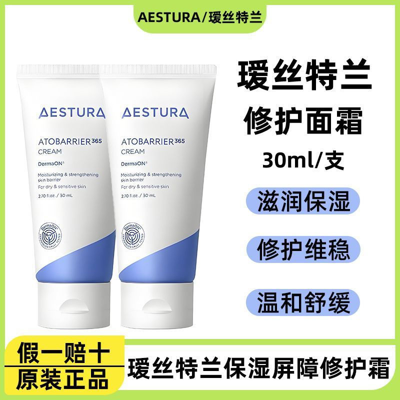 Repair Korea Soothing astura Skin Care Hydrating พิเศษ Calming Long-Lasting Moisturizing Ai ครีม Moi