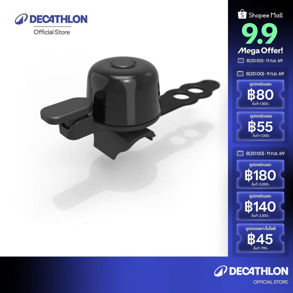 Decathlon 100 Universal Bike Bell กระดิ่งจักรยานอเนกประสงค์ รุ่น 100