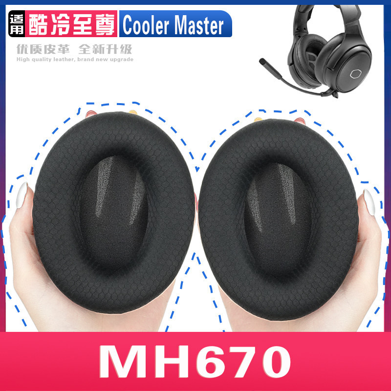 เหมาะสําหรับ Cooler Supreme Cooler Master Cooler Master MH670 MH600 Earmuffs หูฟังฟองน้ําป้องกันกรณี