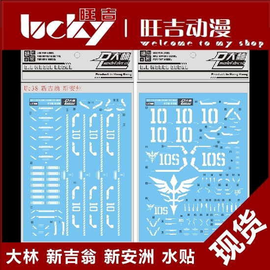 Dalin DL Red White New Zeon New Zeon HGUC New Anzhou สติ๊กเกอร์น้ํารุ่นหินหยาบ