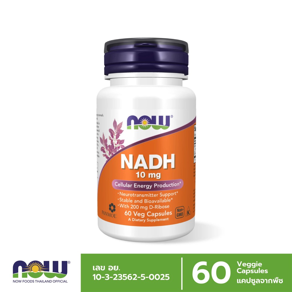 Now Foods NADH 10 มก. 60 แคปซูลผัก NADH Cellular Energy ความเข้มข้นหน่วยความจํากล้ามเนื้อหัวใจความเม