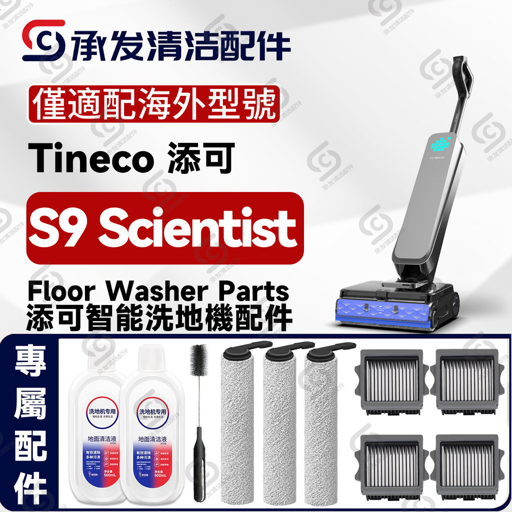 QYFZ เหมาะสําหรับ Tineco FLOOR ONE S9 Sciententententist 洗地机 Compression Tattoo Painting Powder
