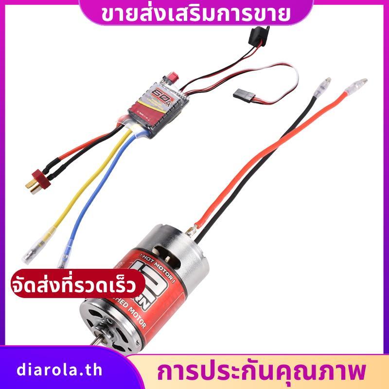 RC Brushed Motor, 550 High Torsion Low Noise Motor 12T-22500rpm 3.17mm D 60A Brushed ESC สําหรับรถ R