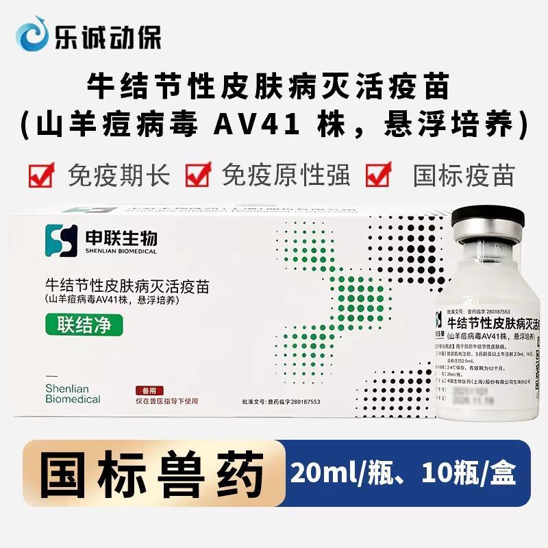 Vaccination Beef Knot Vaccination Beef Vaccine Cowhide โรคผิวหนังกําจัด Vaccine Beef Knot Vaccine สํ