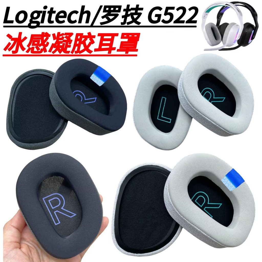 เหมาะสําหรับ Logitech Logitech G522 เคสหูฟัง g522 ชุดหูฟังไร้สาย Earmuffs ฟองน้ําซองหนัง