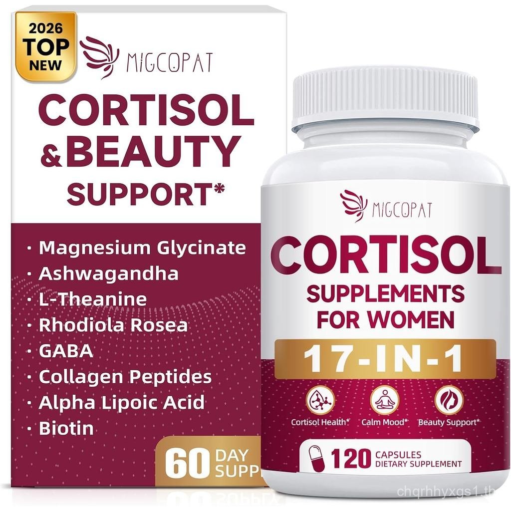 Migcotat 17-in-1 Cortisol อาหารเสริมสําหรับผู้หญิง,8322mg พร้อมคอลลาเจน,ไกลซิเนต, แอล-ธีแอนนีน เพื่อ
