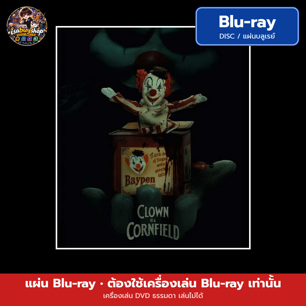 Blu ray Clown in a Cornfield คืนวิปลาสแห่งเคตเทิลสปริงส์ แผ่นหนังบลูเรย์ บลูเรย์หนังใหม่ ซับไทย