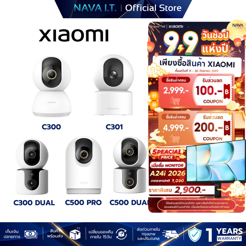 Xiaomi Smart Camera C301 / C400 / C500 / C700 / C300 Dual / C500 Dual / C302 / CW100 DUAL กล้องวงจรป