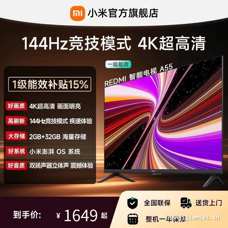 ขายทันที Xiaomi REDMI TV A55 นิ้ว 144Hz High Brush Eye Protection 4K TV