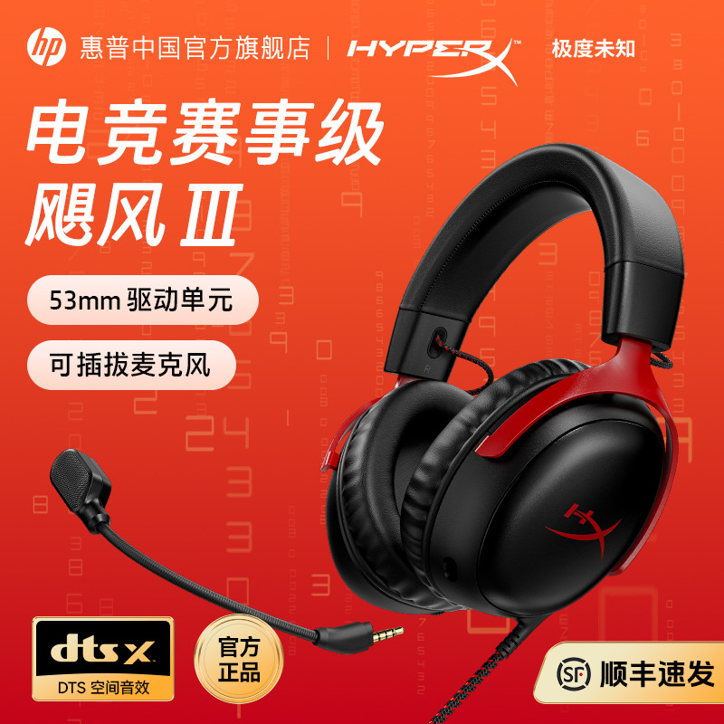 ไม่รู้จักมาก HyperX Hurricane 2/3 ชุดหูฟังสําหรับเล่นเกมไร้สายแบบมีสาย Flagship Store สินค้าของแท้อย